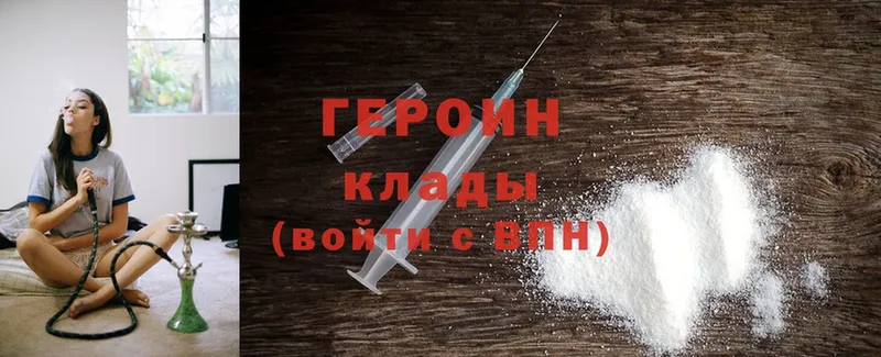 Героин Heroin  где купить наркотик  Карачаевск 